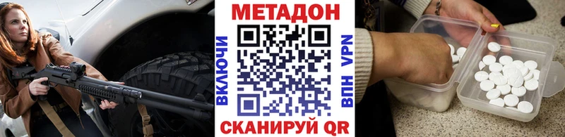 где можно купить наркотик Великий Новгород МЕТАДОН мёд