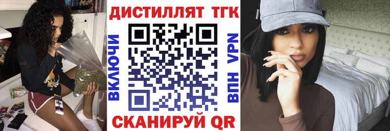Дистиллят ТГК жижа  где продают   Великий Новгород 